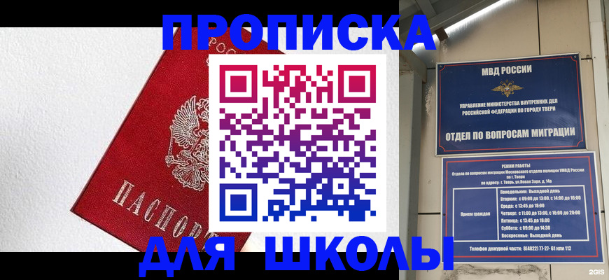 прописка ребенка в Камышлове