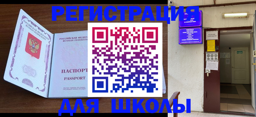 временная регистрация 2025 в Камышлове